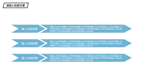 蓝色简约风企业宣传PPT模板