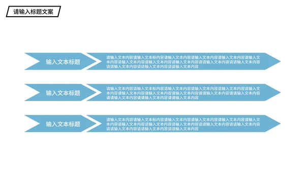 蓝色简约风企业宣传PPT模板