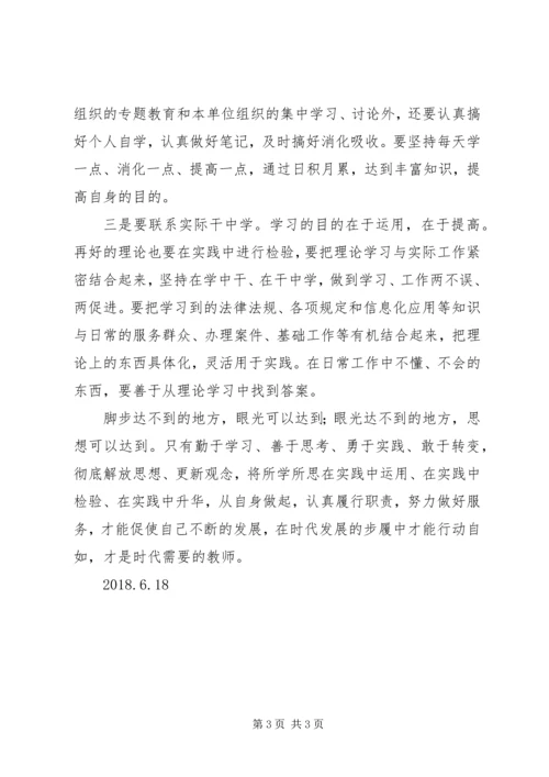 大讨论心得体会郑青.docx