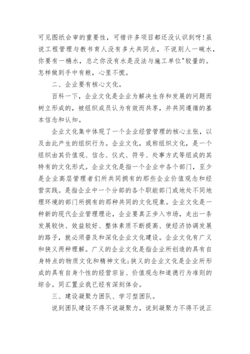 土建工程师年终工作总结报告.docx