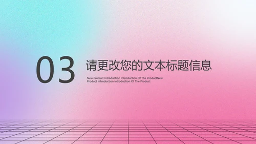 粉色渐变风工作总结汇报PPT模板