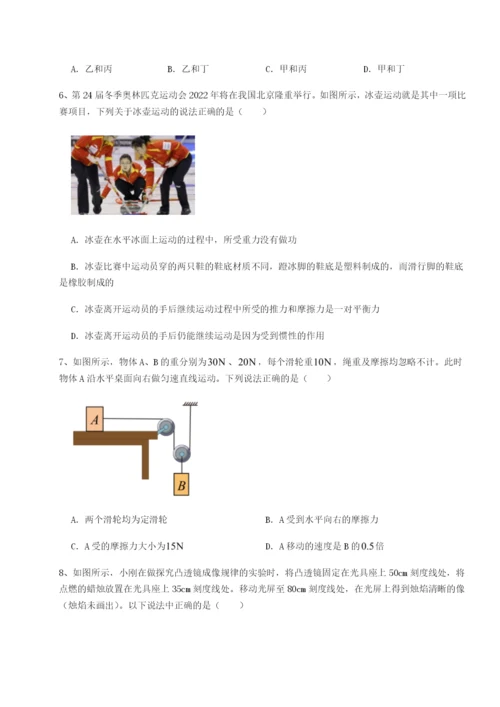 小卷练透合肥市第四十八中学物理八年级下册期末考试专项训练练习题.docx