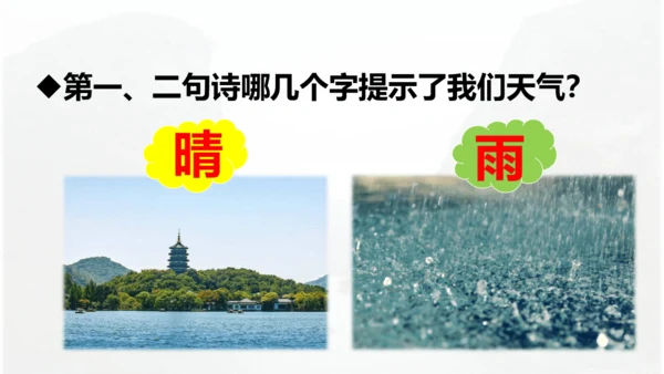 第17课 《古诗三首》 望天门山  课件