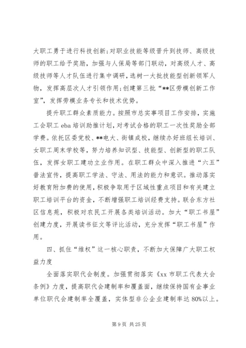 五一劳模工作总结汇总四篇.docx