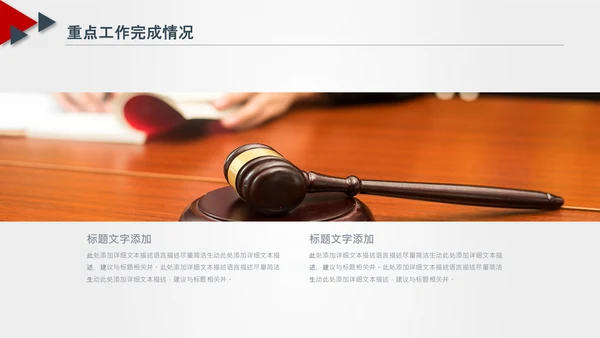 法律服务律师事务所法律法院法学PPT模板