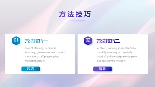 大气网红经济商业计划书动态PPT模板