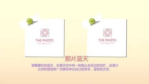 唯美气球10岁生日快乐电子相册动态PPT模板