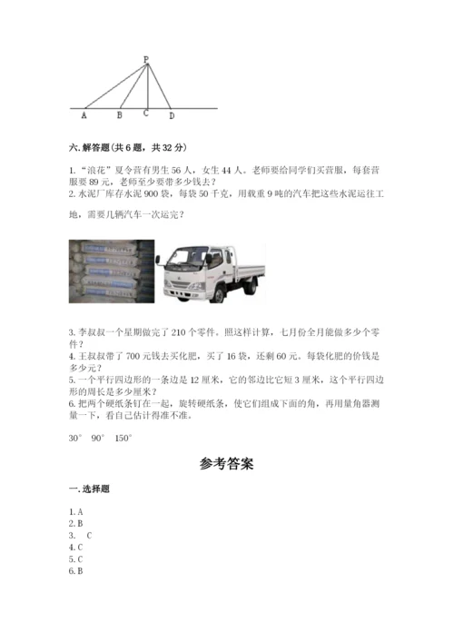 人教版数学四年级上册期末测试卷精品（黄金题型）.docx