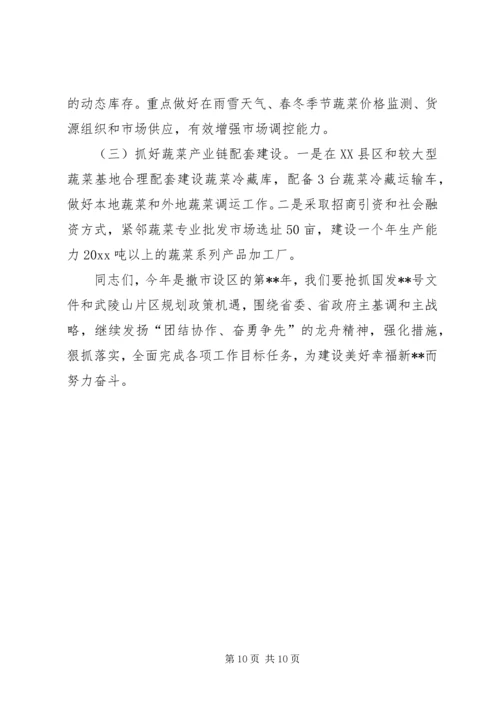 农业产业结构调整工作推进会讲话.docx