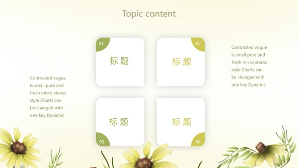 小清新水彩风学校教学工作总结汇报动态PPT模板