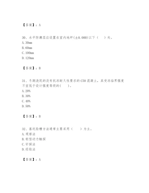 2024年一级建造师之一建建筑工程实务题库精品【黄金题型】.docx