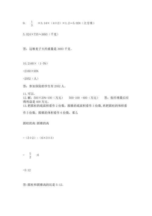 六年级小升初数学解决问题50道加答案下载.docx