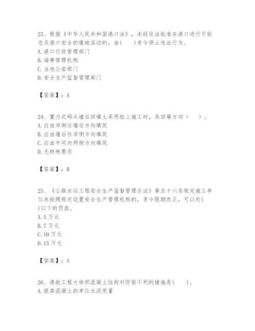 2024年一级建造师之一建港口与航道工程实务题库含完整答案【名校卷】.docx