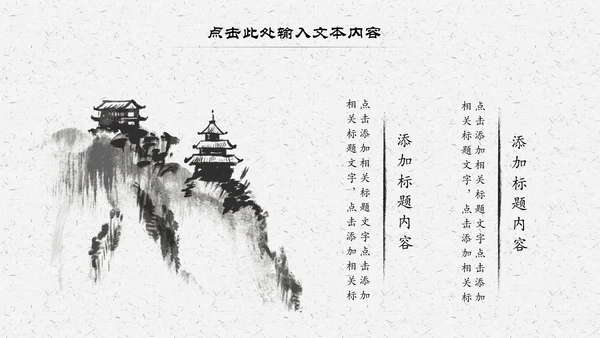 中国风经典古学文化国学经典国学文化PPT模板