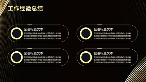 科技无界产品发布会PPT模板