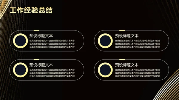 科技无界产品发布会PPT模板