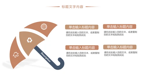 时尚社区医疗保险人身平安保险工作PPT模板