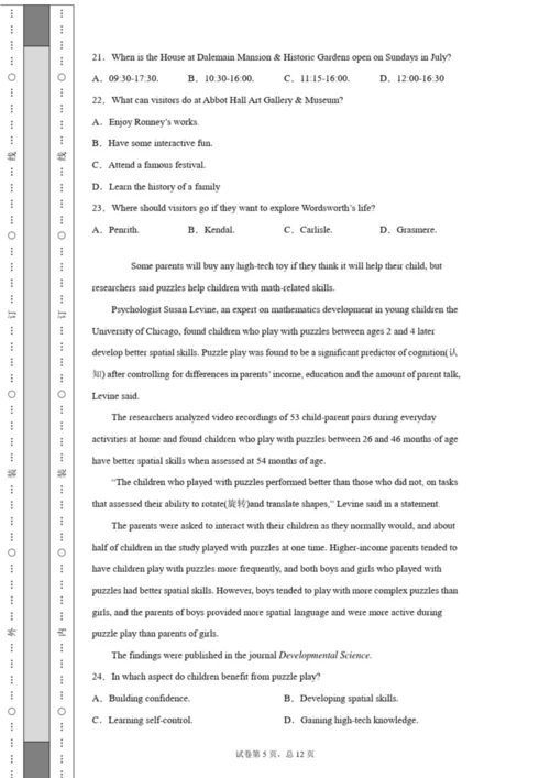 2020年全国高考英语试卷(全国卷二)(含详细解析)1.docx