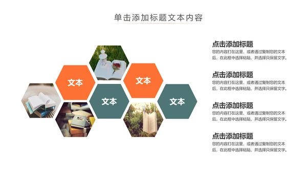 图书馆读书阅读书香文化教育培训PPT模板