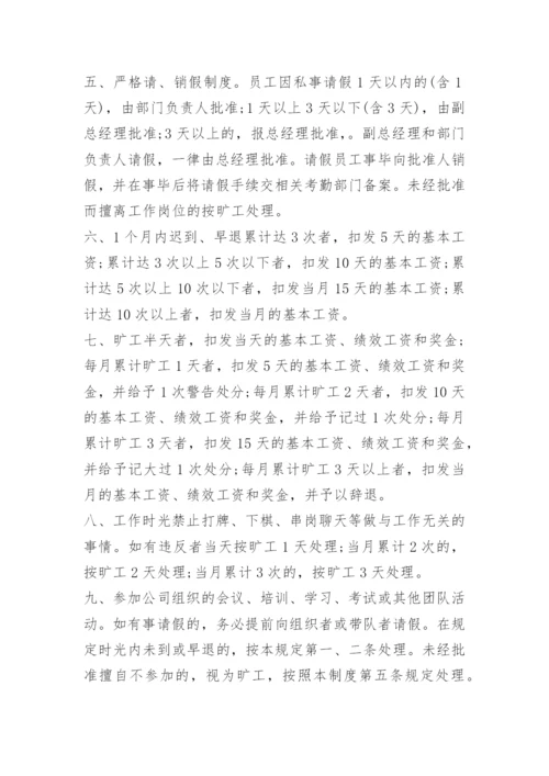 最新厨房管理规章制度完整版.docx