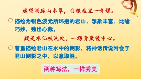 17 古诗三首  课件