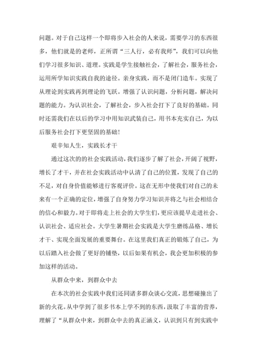 初中多彩实践日活动心得5篇.docx