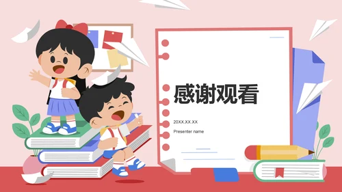 红色卡通风小升初学生个人简历PPT模板