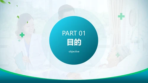 胸腔闭式引流管的护理蓝色绿色简约商务医疗胸腔闭式引流管护理PPT护理查房