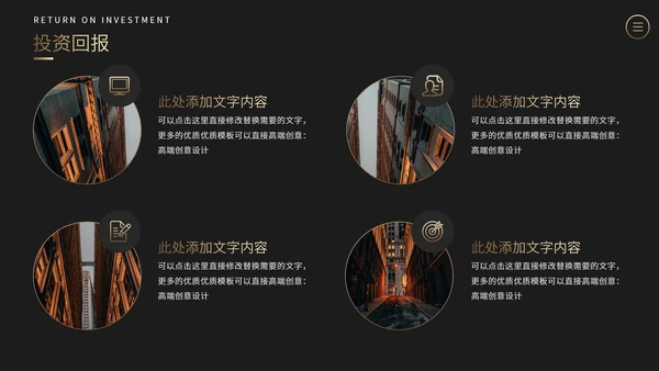 黑金风格项目介绍企业宣传公司介绍招商融资商业计划书PPT模板