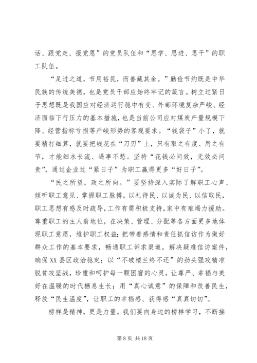 学习刘金奇精神心得体会6篇.docx