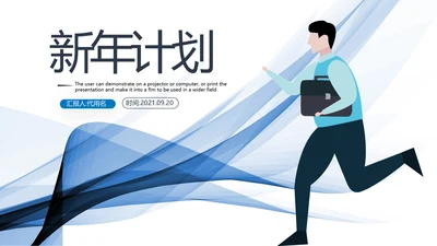 蓝色企业年终商务风格年终工作总结汇报PPT