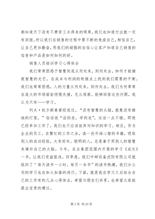 学习税法后的感想.docx