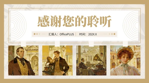 棕黄色复古风艺术作品集PPT