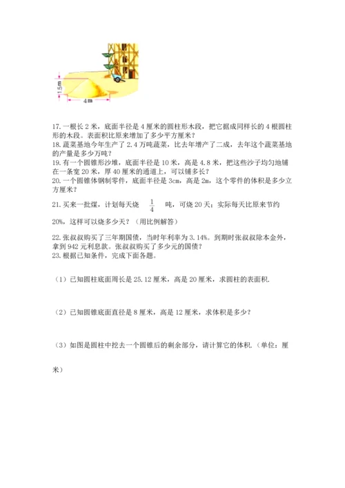 六年级小升初数学应用题50道（精选题）.docx