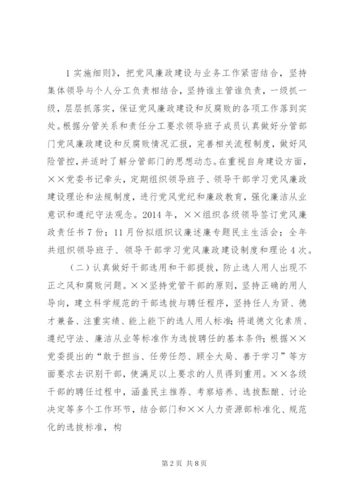 党委主体责任落实情况报告_1 (5).docx