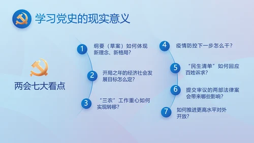 蓝色大气党风廉政建设工作总结动态PPT模板