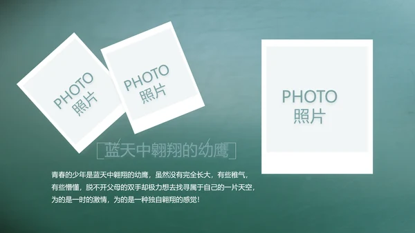 致青春毕业季大学毕业纪念册电子相册动态PPT