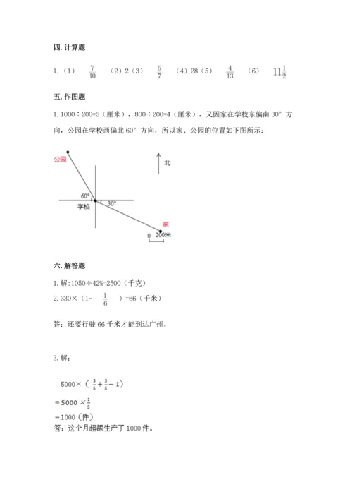 人教版六年级上册数学期末测试卷及答案【夺冠系列】.docx