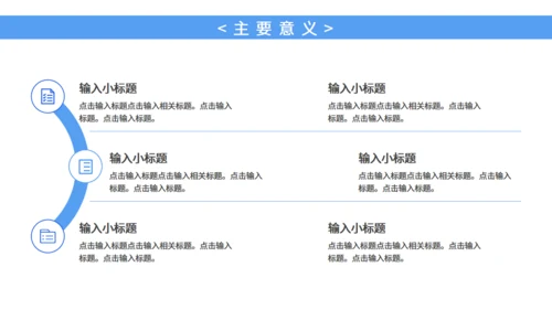 全国爱耳日科普宣传耳朵通用PPT模板