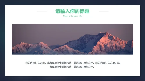 世界读书日PPT模板