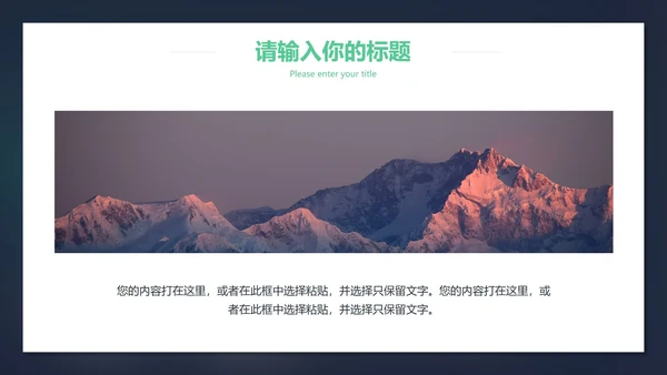 世界读书日PPT模板
