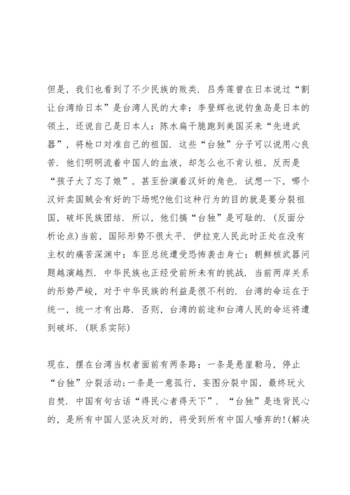 2022政治小论文范文5篇.docx
