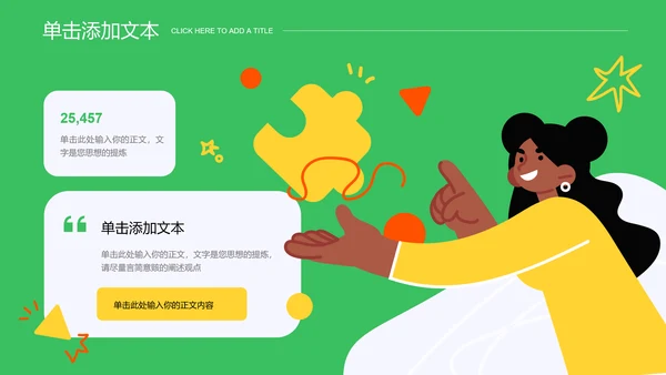 绿色插画风团队管理培训PPT演示模板