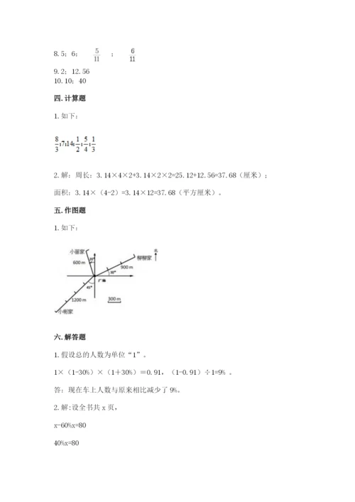 2022六年级上册数学期末测试卷及完整答案（网校专用）.docx