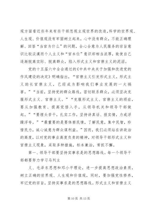 旗帜鲜明的讲政治学习心得 (4).docx