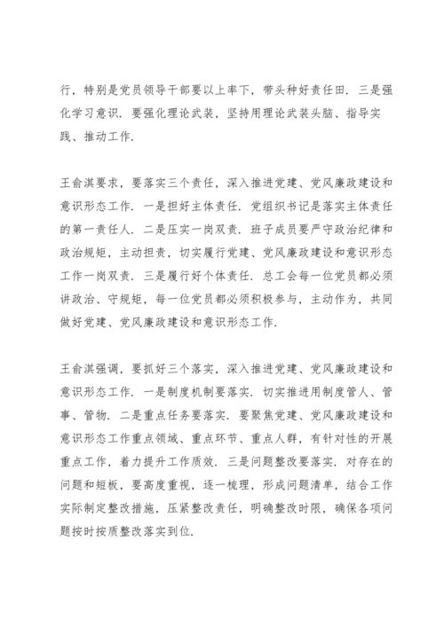 县区统战部意识形态工作总结.docx