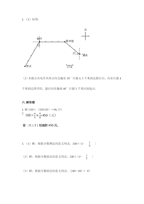 2022六年级上册数学期末测试卷精品【易错题】.docx