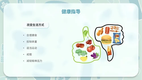 毛玻璃风老年患者护理医疗课件护理查房PPT模板
