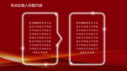 演讲颁奖典礼主持话筒音乐晚会动态PPT