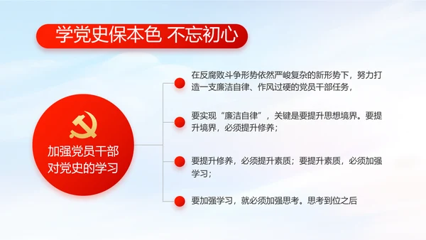 红色党建党支部党员主题党日微党课PPT